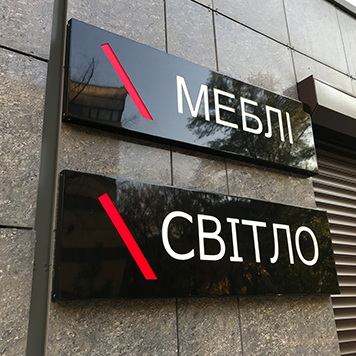 Лайтбокс на заказ в Киеве